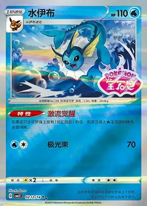 CBB2 #0212 Vaporeon SS - buy in Singapore | Cardian