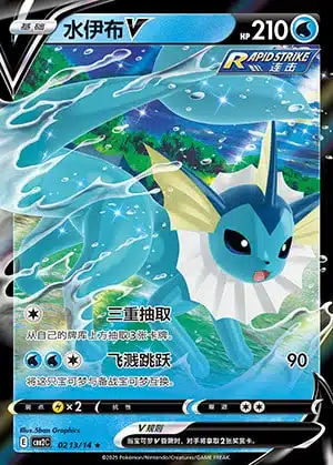 CBB2 #0213 Vaporeon V RR - buy in Singapore | Cardian
