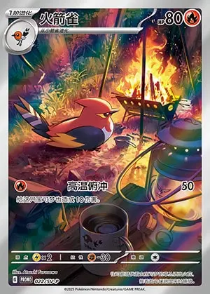 022-42.jpg SV-P #022 Talonflame PR - buy in Singapore | Cardian