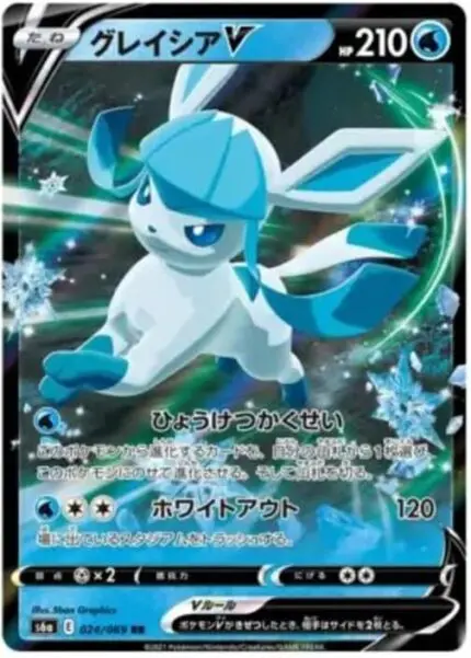 S6a #024 Glaceon V RR - buy in Singapore | Cardian