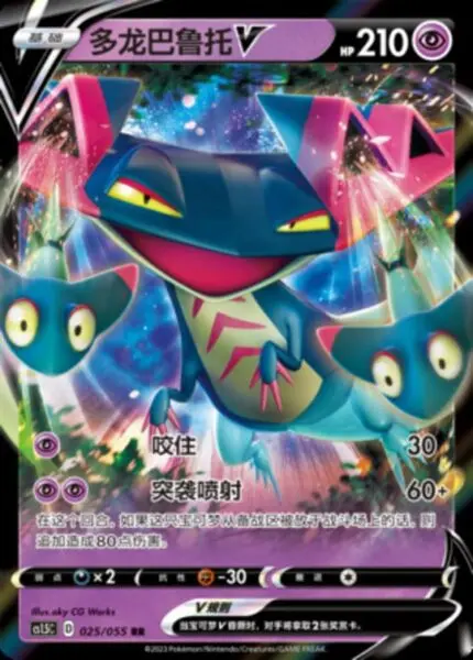 CS15 #025 Dragapult V RR - buy in Singapore | Cardian