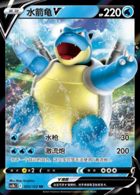 CS3b #025 Blastoise V RR - buy in Singapore | Cardian