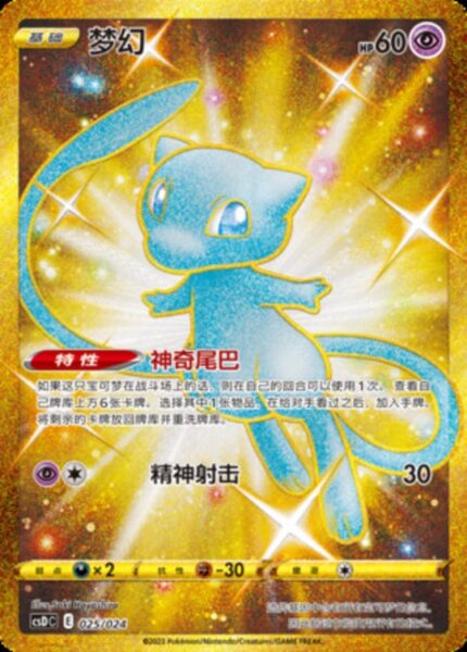 CSD #025 Mew UR - buy in Singapore | Cardian