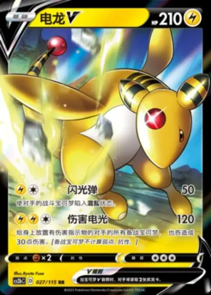CS2b #027 Ampharos V RR - buy in Singapore | Cardian