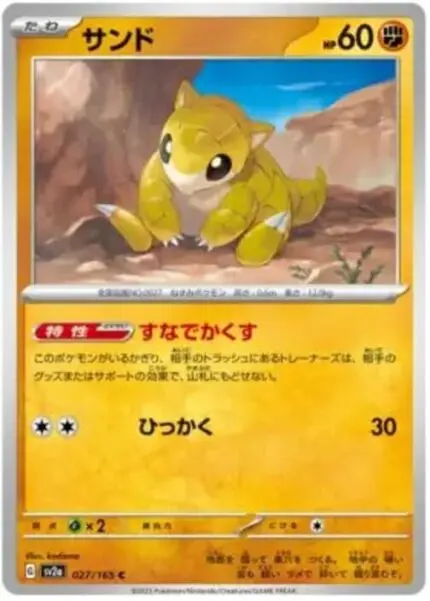 SV2a #027 Sandshrew MB - buy in Singapore | Cardian