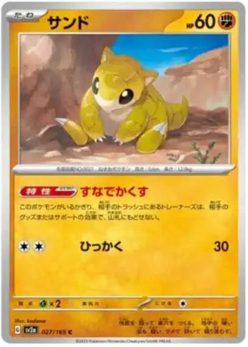 SV2a #027 Sandshrew MB - buy in Singapore | Cardian