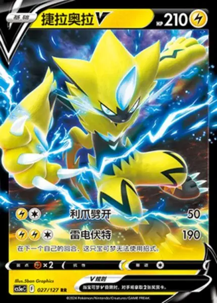 CS5a #027 Zeraora - V RR - buy in Singapore | Cardian