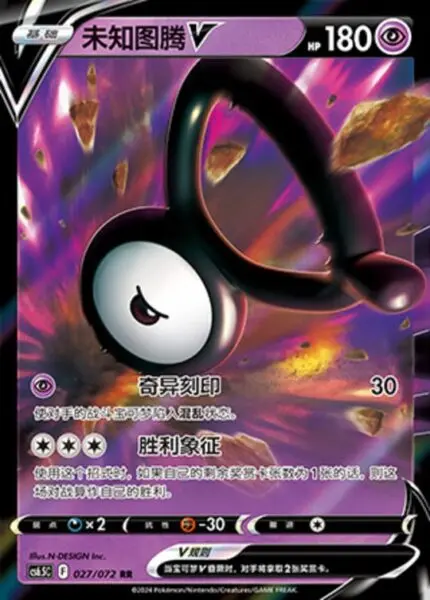 CS65 #027 Unown V RR - buy in Singapore | Cardian