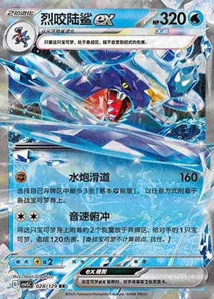 CSV5 #028 Garchomp ex RR - buy in Singapore | Cardian