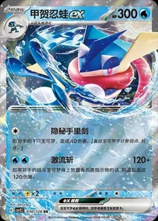 CSV2 #030 Greninja ex RR - buy in Singapore | Cardian