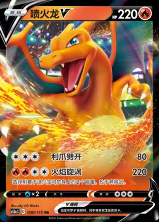 CS2a #030 Charizard V RR - buy in Singapore | Cardian