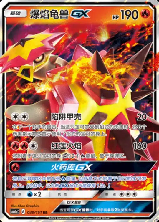 CSM1a #030 Turtonator GX RR - buy in Singapore | Cardian