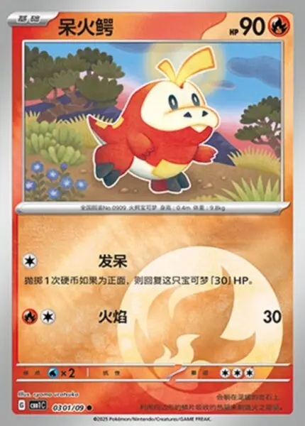 CBB1 #0301 Fuecoco NR - buy in Singapore | Cardian