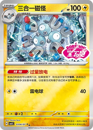 0306 CBB5 #0306 Magneton SS - buy in Singapore | Cardian