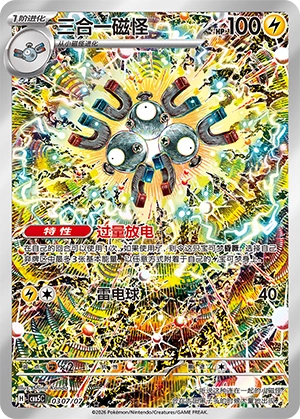0307 CBB5 #0307 Magneton AR - buy in Singapore | Cardian