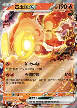 CSV3 #031 Chi-Yu ex RR - buy in Singapore | Cardian