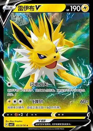 CBB2 #0313 Jolteon V RR - buy in Singapore | Cardian