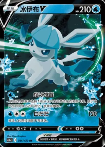 CS4a #034 Glaceon V RR - buy in Singapore | Cardian