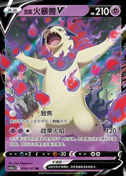 CS5a #036 Hisuian Typhlosion - V RR - buy in Singapore | Cardian