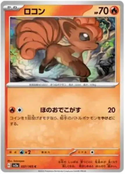 SV2a #037 Vulpix MB - buy in Singapore | Cardian