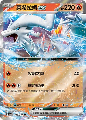 038 CSV8 #038 Reshiram ex RR - buy in Singapore | Cardian