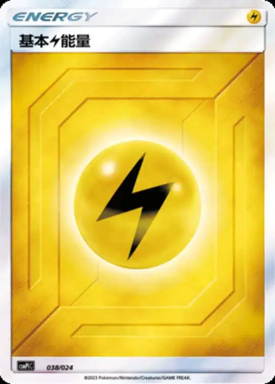 CSMPi #038 Basic Lightning Energy SR - buy in Singapore | Cardian