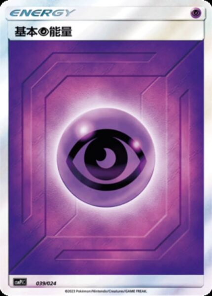 CSMPi #039 Basic Psysic Energy SR - buy in Singapore | Cardian