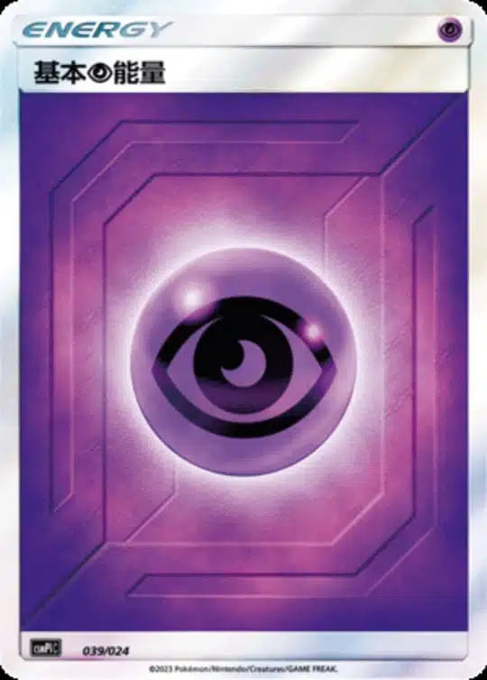 CSMPi #039 Basic Psysic Energy SR - buy in Singapore | Cardian