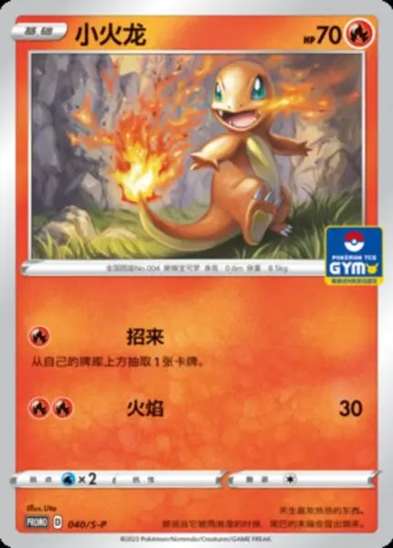 S-P #040 Charmander PR - buy in Singapore | Cardian