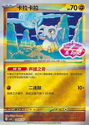 0406-2.jpg CBB3 #0406 Cubone SS - buy in Singapore | Cardian