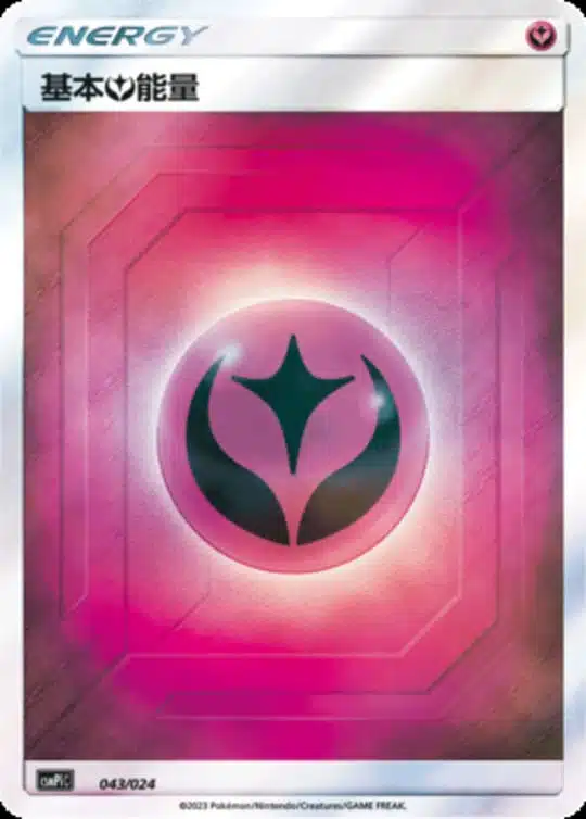 CSMPi #043 Basic Pink Energy SR - buy in Singapore | Cardian