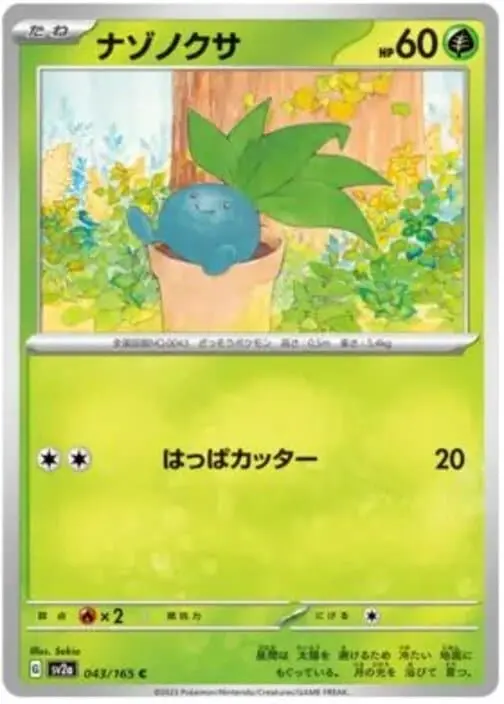 SV2a #043 Oddish MB - buy in Singapore | Cardian