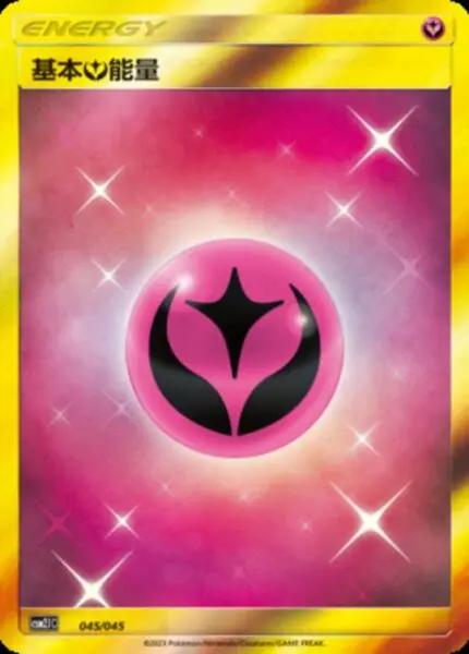 CSM21 #045 Basic Fairy Energy UR - buy in Singapore | Cardian