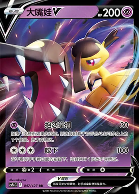 CS5a #047 Mawile - V RR - buy in Singapore | Cardian