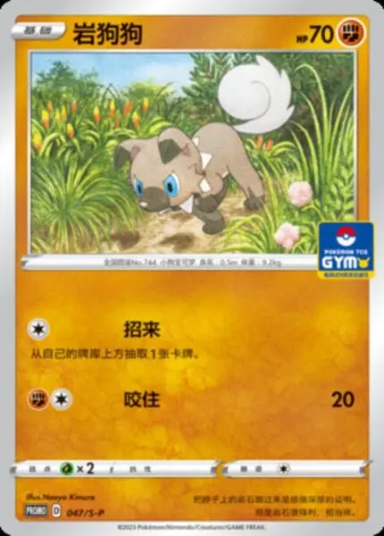 S-P #047 Rockruff PR - buy in Singapore | Cardian