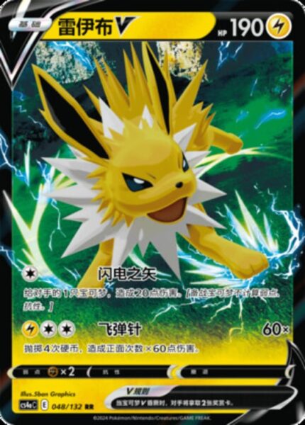 CS4a #048 Jolteon V RR - buy in Singapore | Cardian