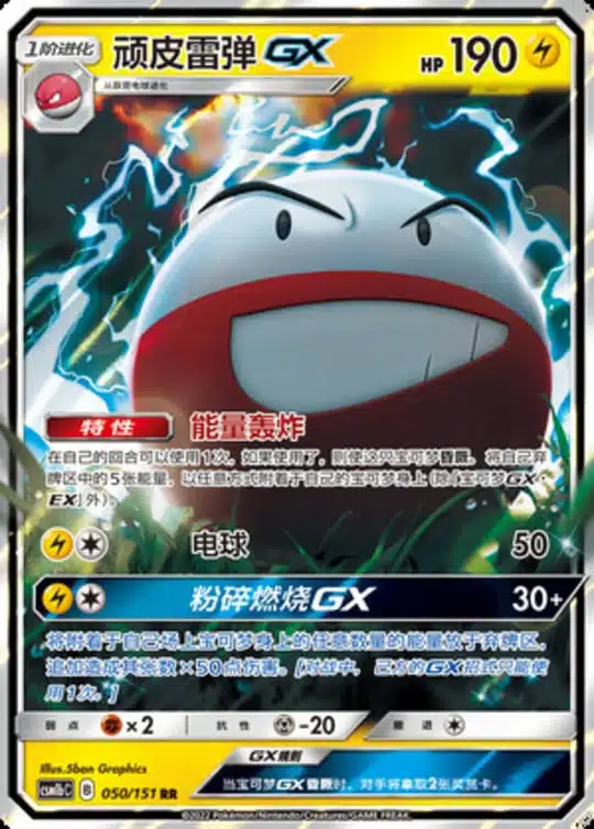 CSM1b #050 Electrode GX RR - buy in Singapore | Cardian
