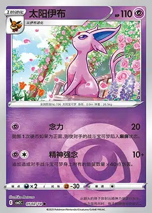 CBB2 #0502 Espeon NR - buy in Singapore | Cardian