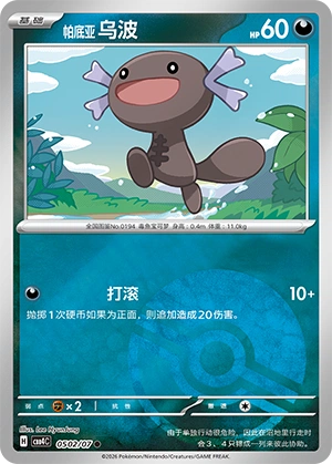 CBB4 #0502 Paldean Wooper NR - buy in Singapore | Cardian
