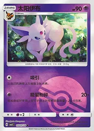 CBB2 #0503 Espeon NR - buy in Singapore | Cardian