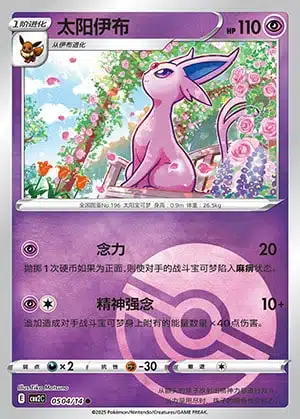 CBB2 #0504 Espeon NR - buy in Singapore | Cardian