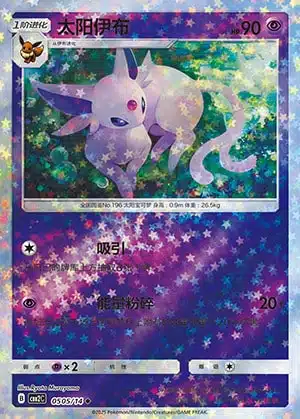 CBB2 #0505 Espeon NR - buy in Singapore | Cardian