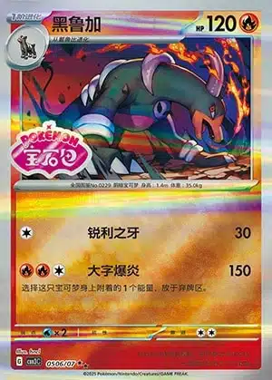 0506-2.jpg CBB3 #0506 Houndoom SS - buy in Singapore | Cardian
