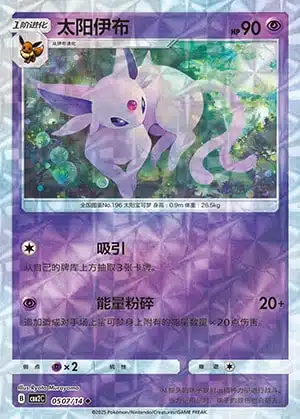 CBB2 #0507 Espeon NR - buy in Singapore | Cardian