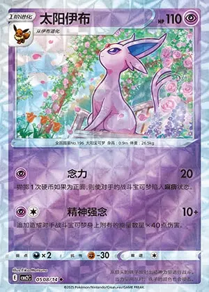 CBB2 #0508 Espeon NR - buy in Singapore | Cardian