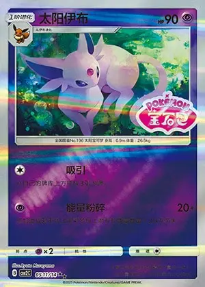 CBB2 #0511 Espeon SS - buy in Singapore | Cardian