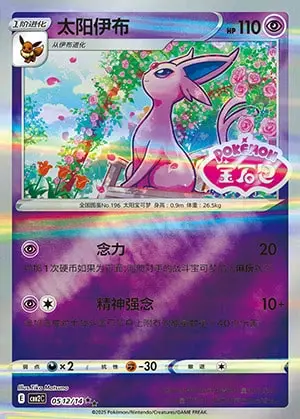 CBB2 #0512 Espeon SS - buy in Singapore | Cardian
