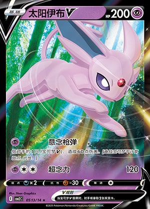 CBB2 #0513 Espeon V RR - buy in Singapore | Cardian
