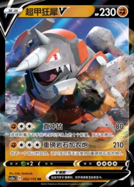 CS2a #052 Rhyperior V RR - buy in Singapore | Cardian