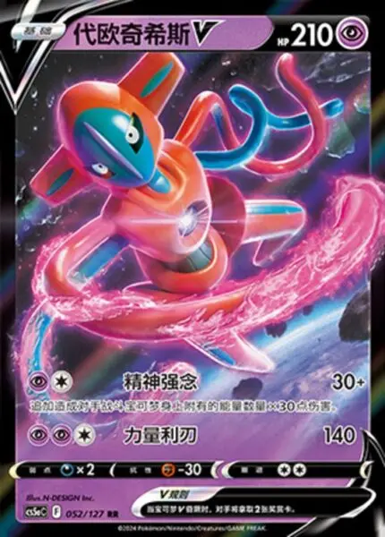 CS5a #052 Deoxys - V RR - buy in Singapore | Cardian